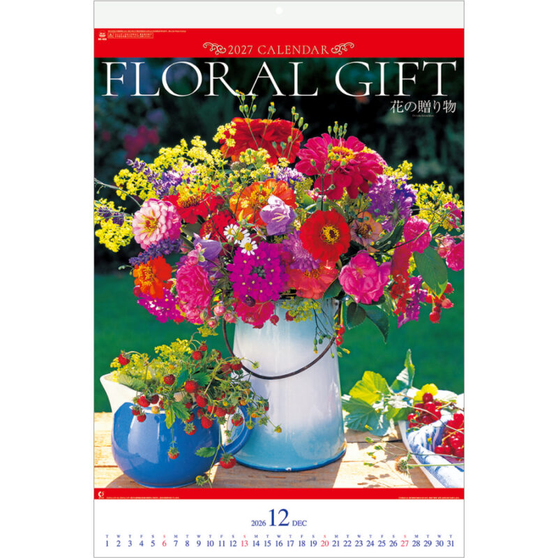 【超早割】フィルム・花の贈り物