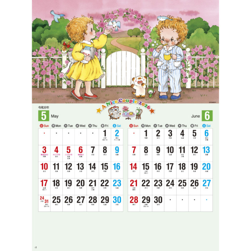 ナイスカップル(7枚)（2）