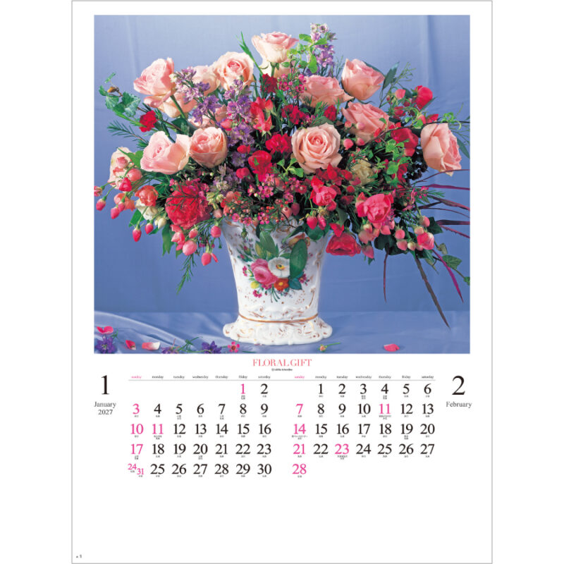 【超早割】花の贈り物（2）