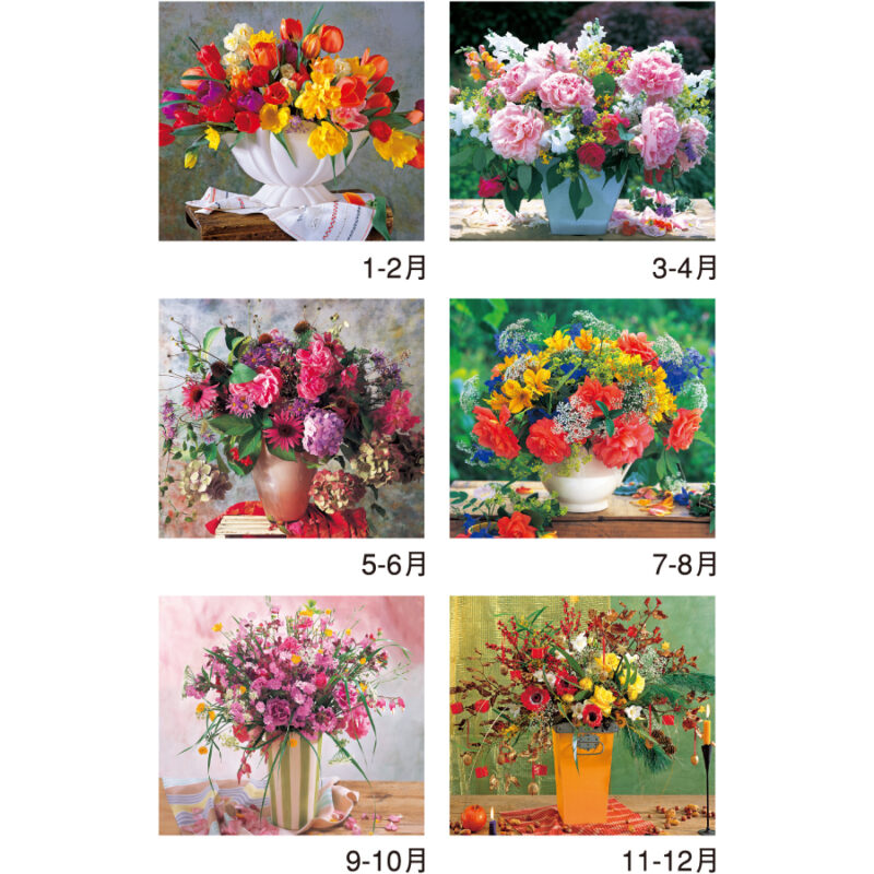 花の贈り物（3）