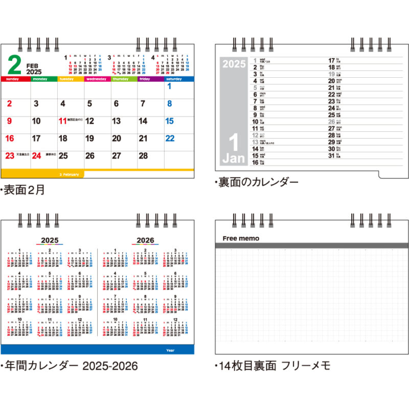 カラーインデックス（2）
