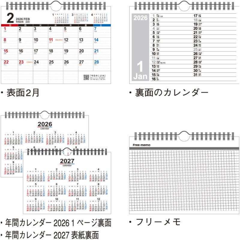 ビッグスケジュール（3）