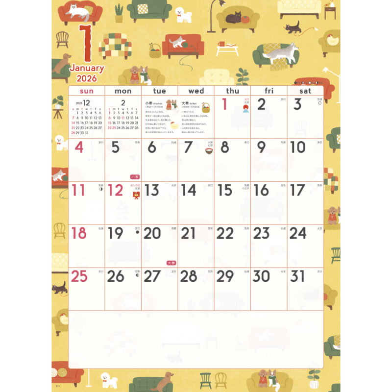 暦生活　季節のカレンダー（2）