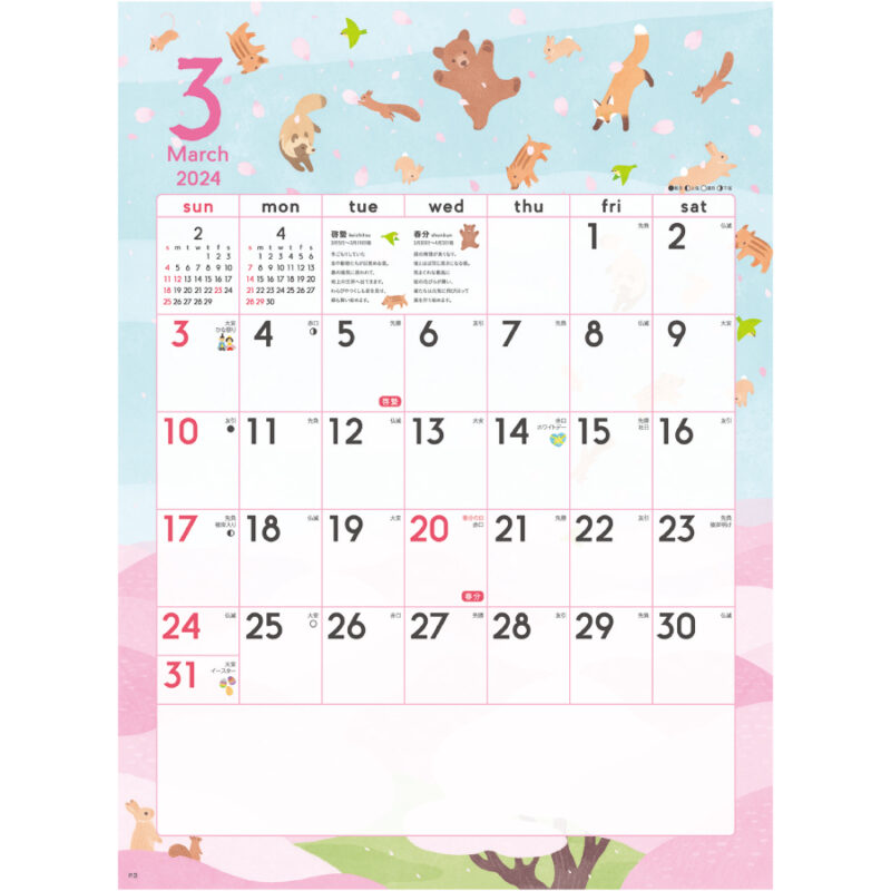 暦生活　季節のカレンダー（2）