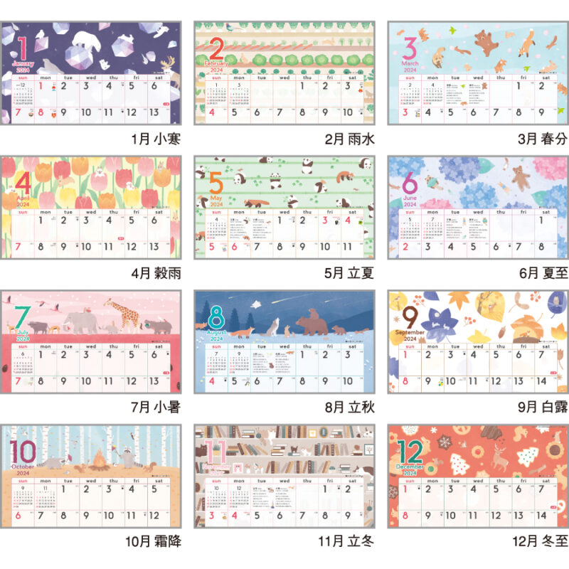 暦生活　季節のカレンダー（3）