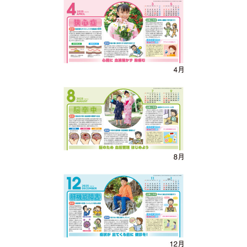 健康生活メモ（3）