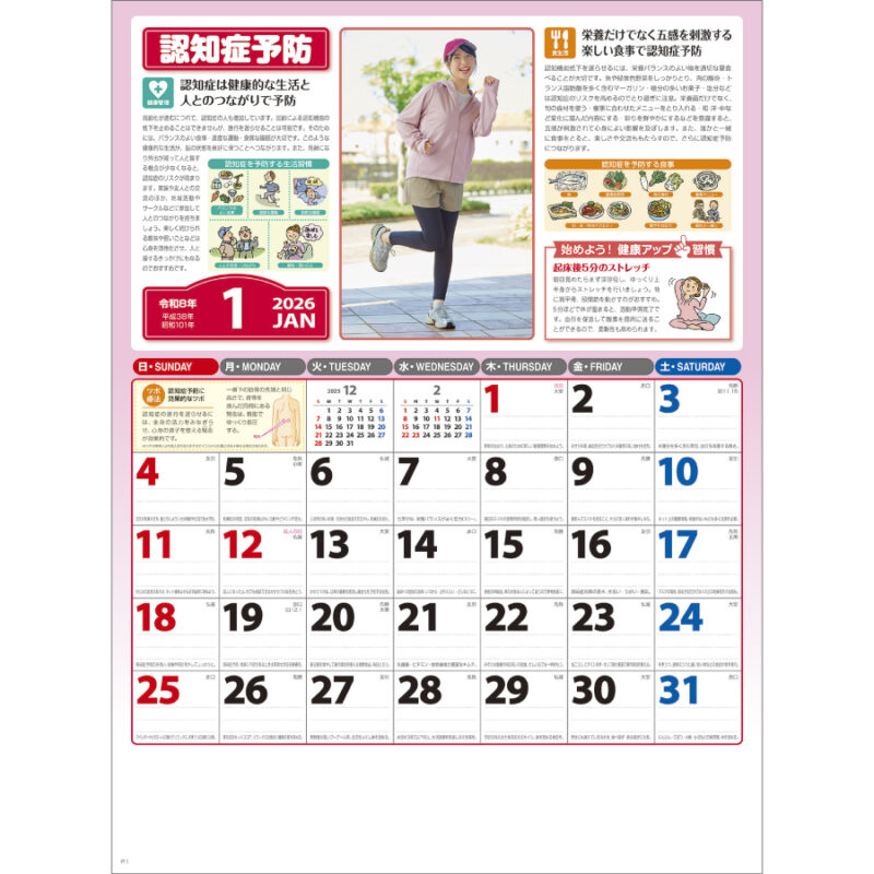 家庭の健康管理（2）