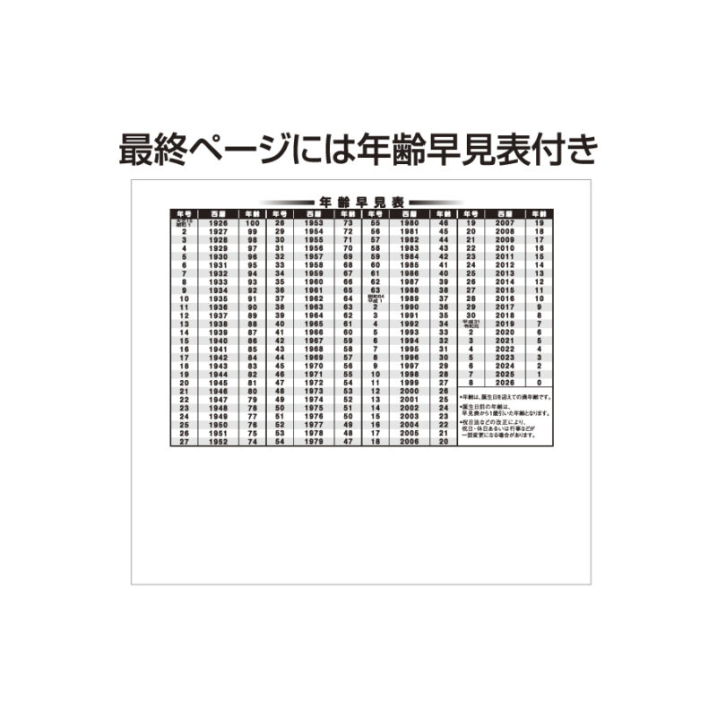 メール便カレンダー/レインボー文字（3）