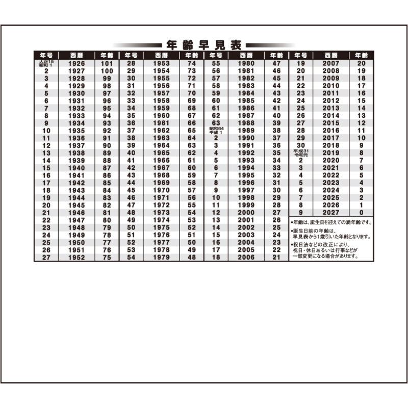 【超早割】メール便カレンダー/レインボー文字（3）