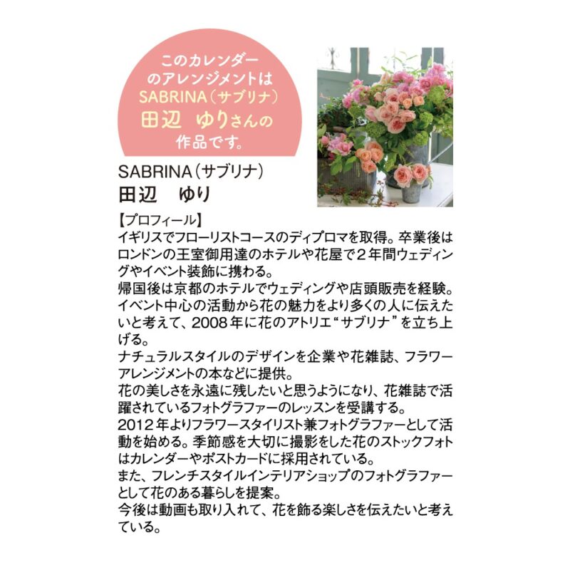 カノン(花音)（5）