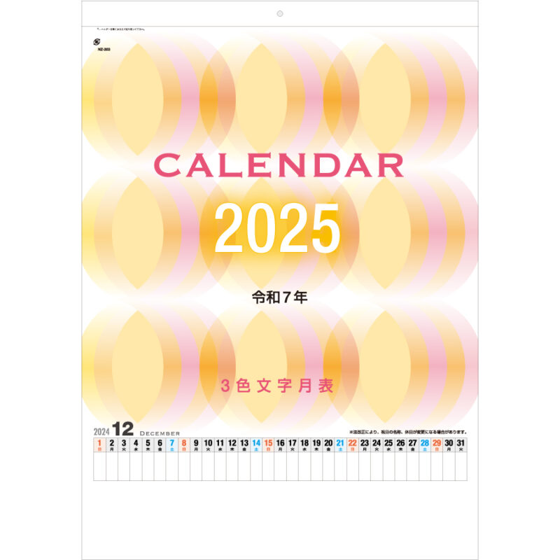 Ｂ３３色文字月表