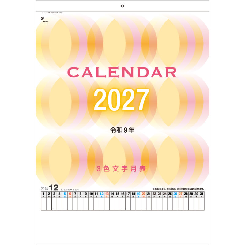 【超早割】B3 3色文字月表