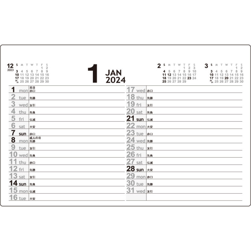 タスク管理カレンダー（2）