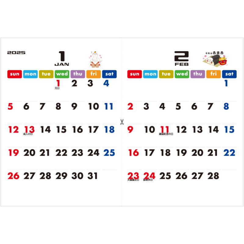 干支カレンダー（巳）(Alleco)（2）
