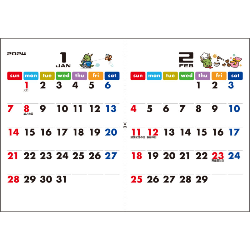 干支カレンダー（辰）　（All eco）（2）