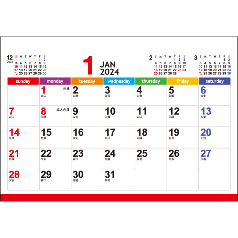種付き卓上カレンダー（バジル）（2）