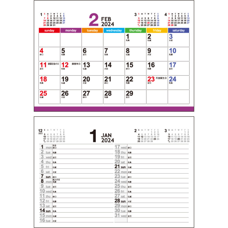 種付き卓上カレンダー（バジル）（3）