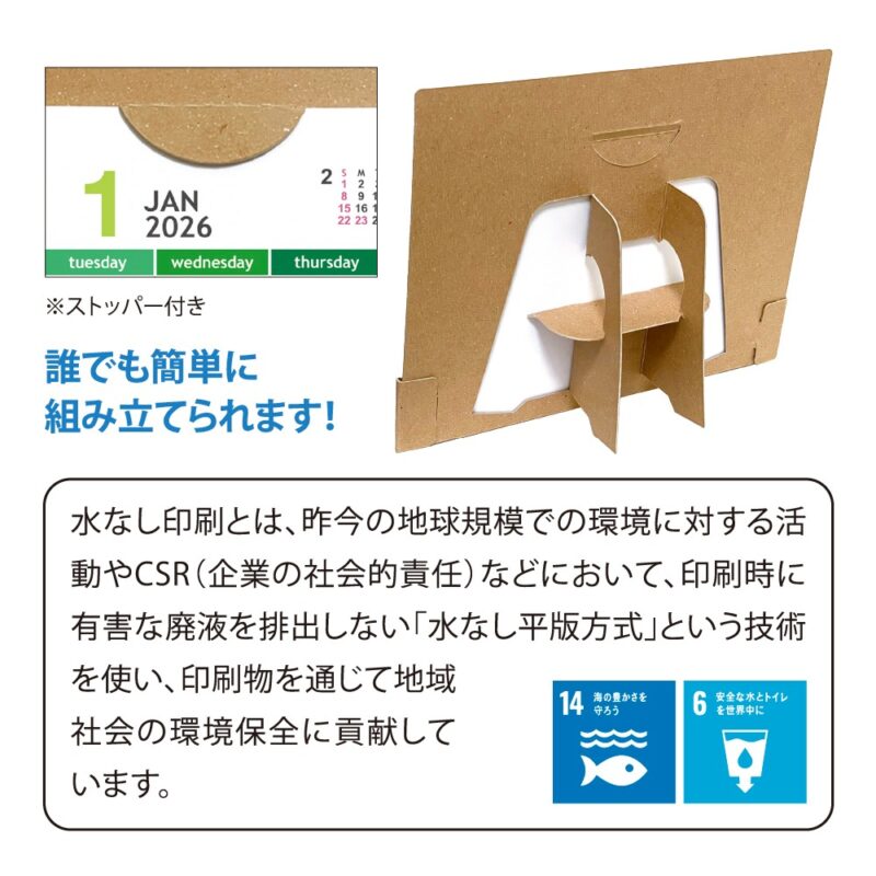 エコスタンド･ナチュラルセブンカラーズ(All eco)（4）