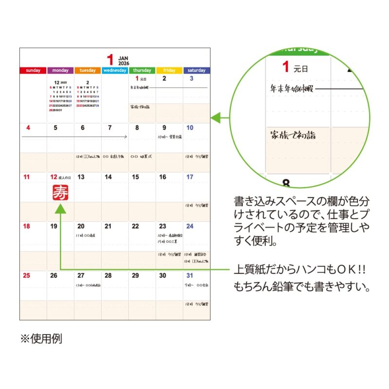 ワークライフ･セブンカラーズ（3）