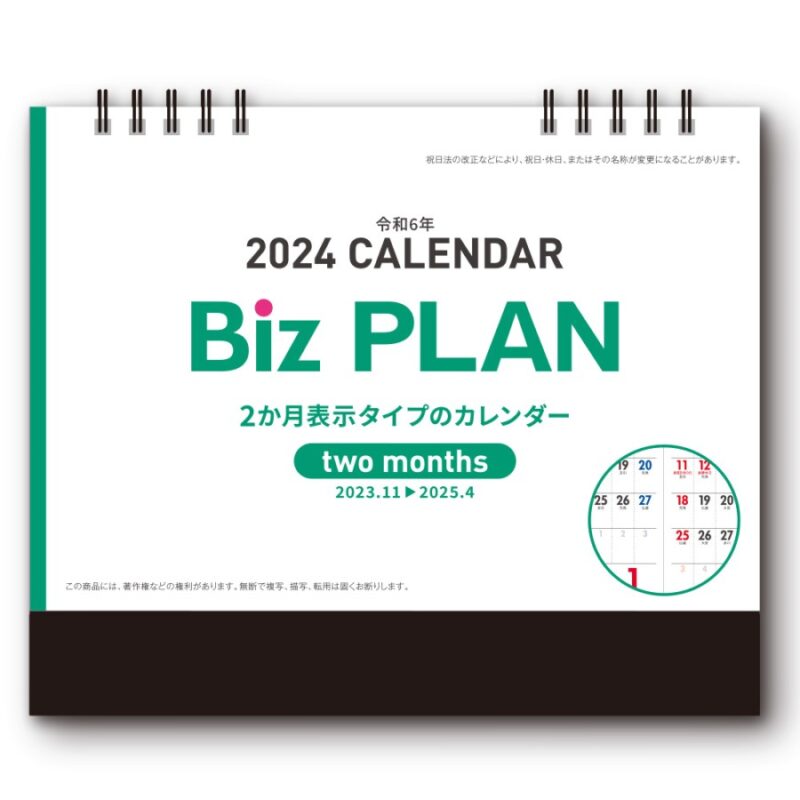 Biz PLAN ツーマンス