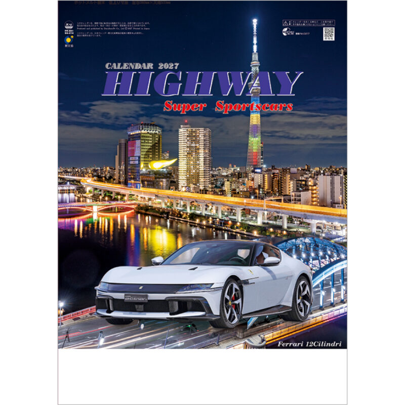 【超早割】ハイウェー&スーパーカー