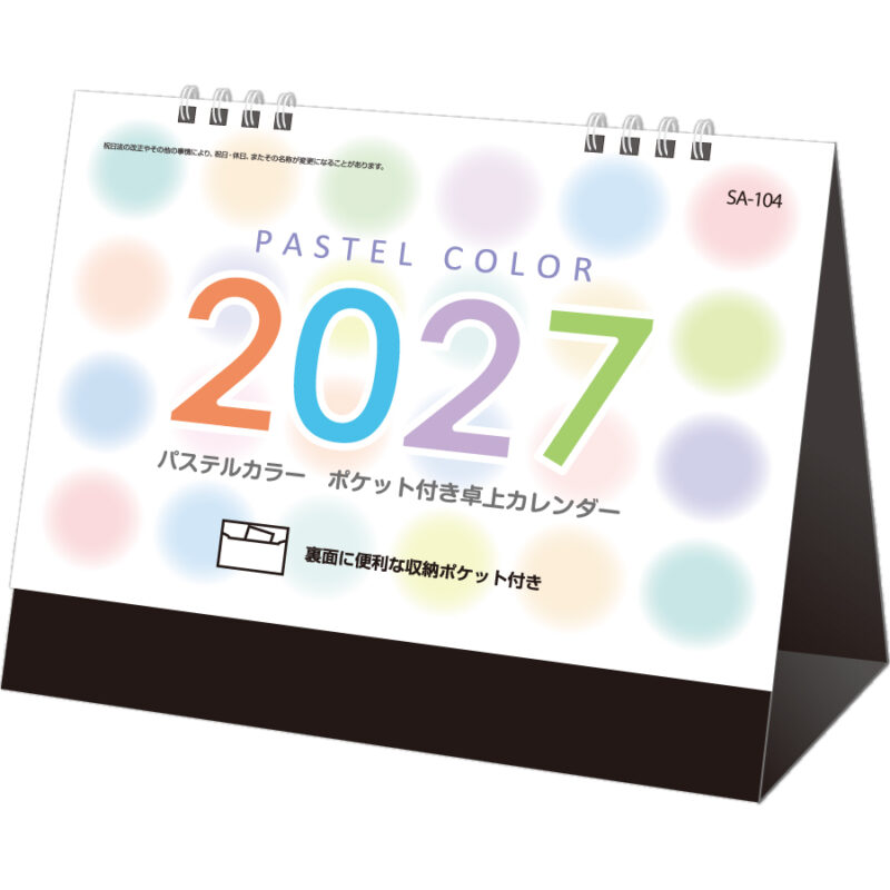 【超早割】パステルカラー ポケット付き卓上カレンダー