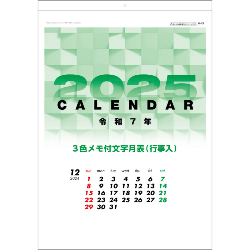 ３色デラックス文字