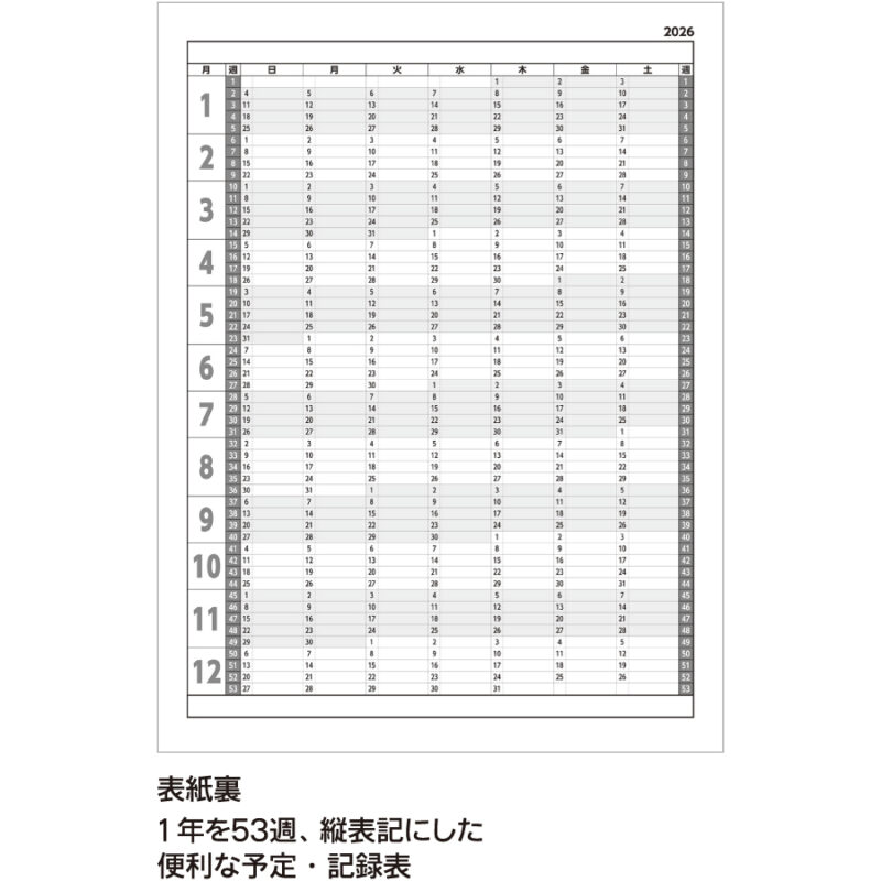 3色文字月表メモ付（3）
