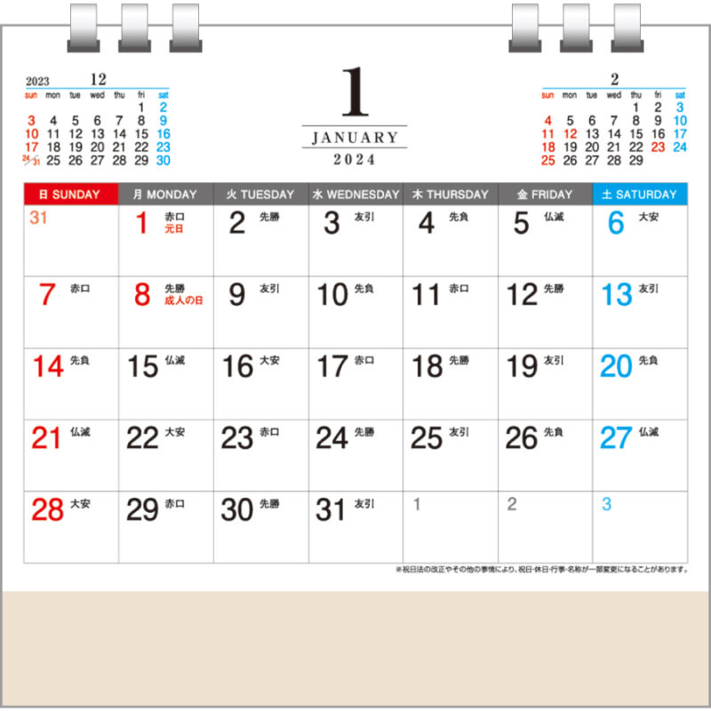 スケジュールカレンダー（2）