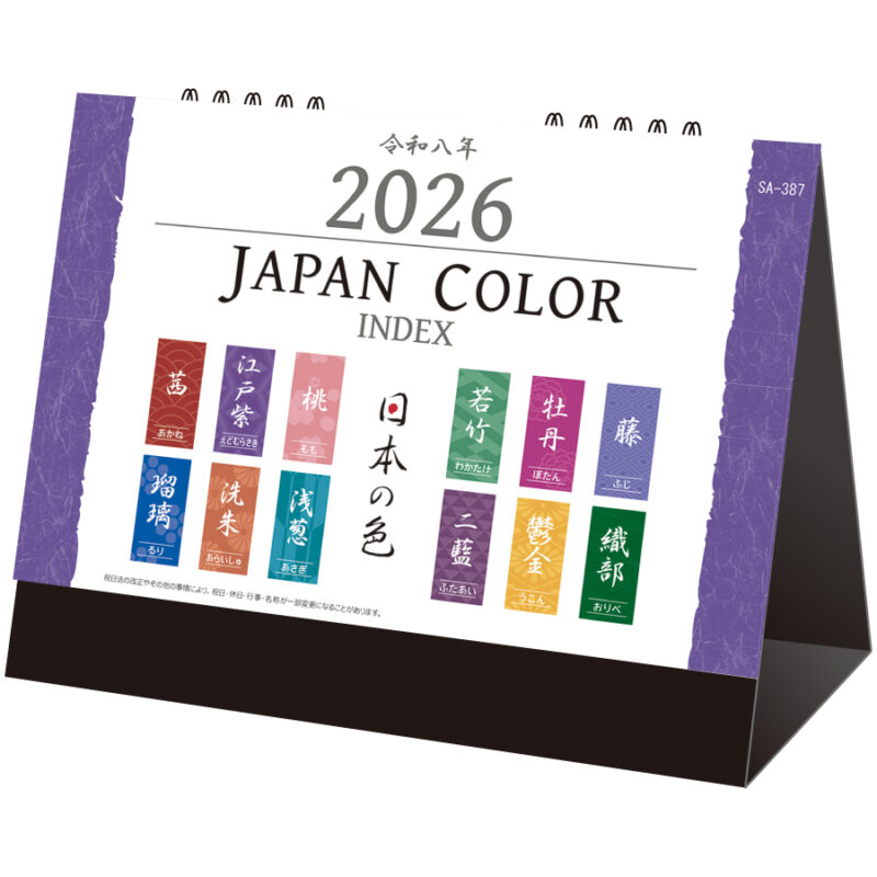 JAPAN COLOR INDEX
