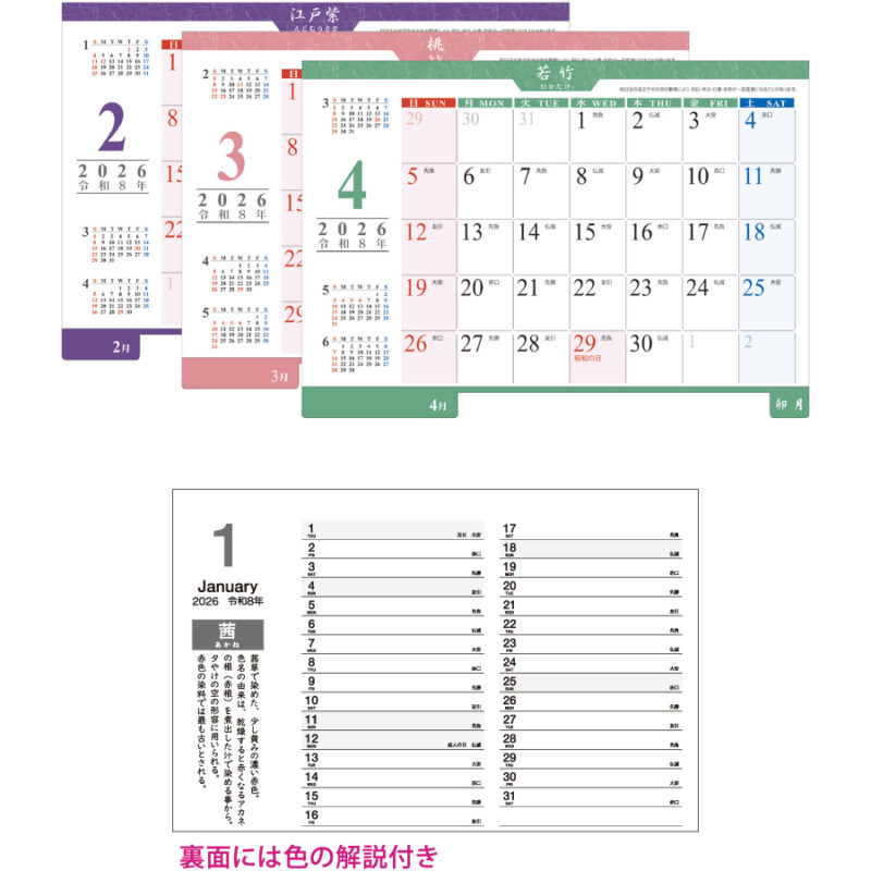 JAPAN COLOR INDEX（3）