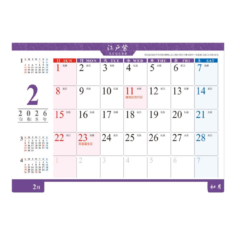 卓上ジャパンカラーインデックス（3）