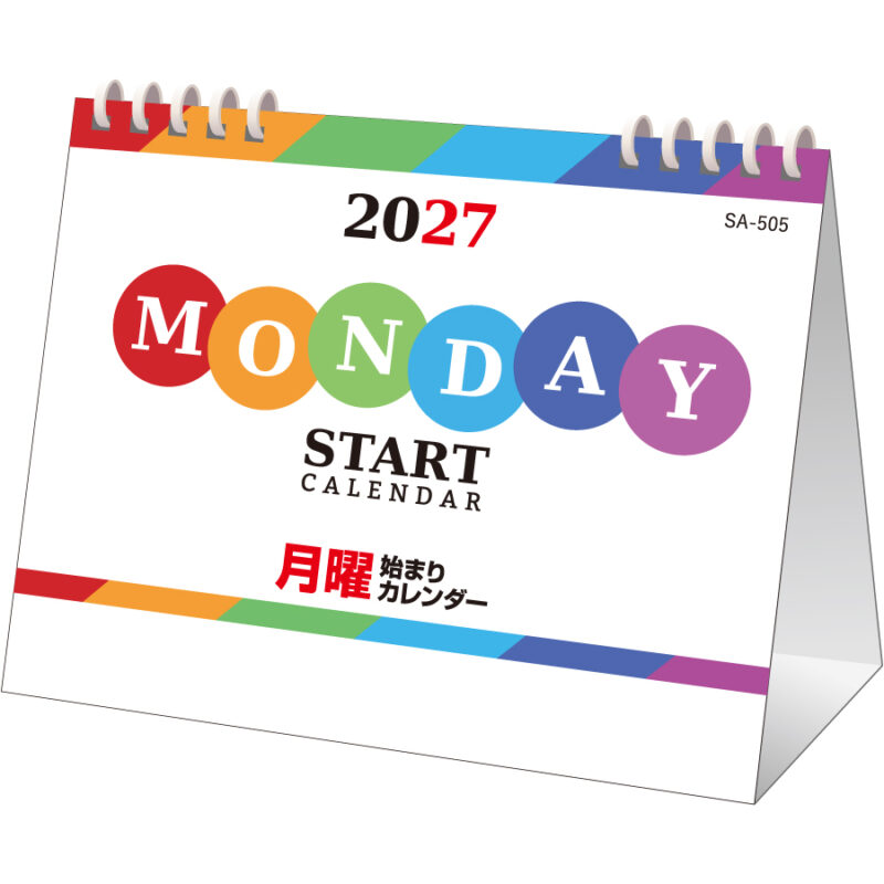 【超早割】月曜スタート