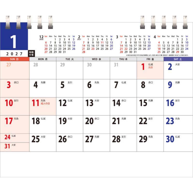 【超早割】DESK PLAN（2）