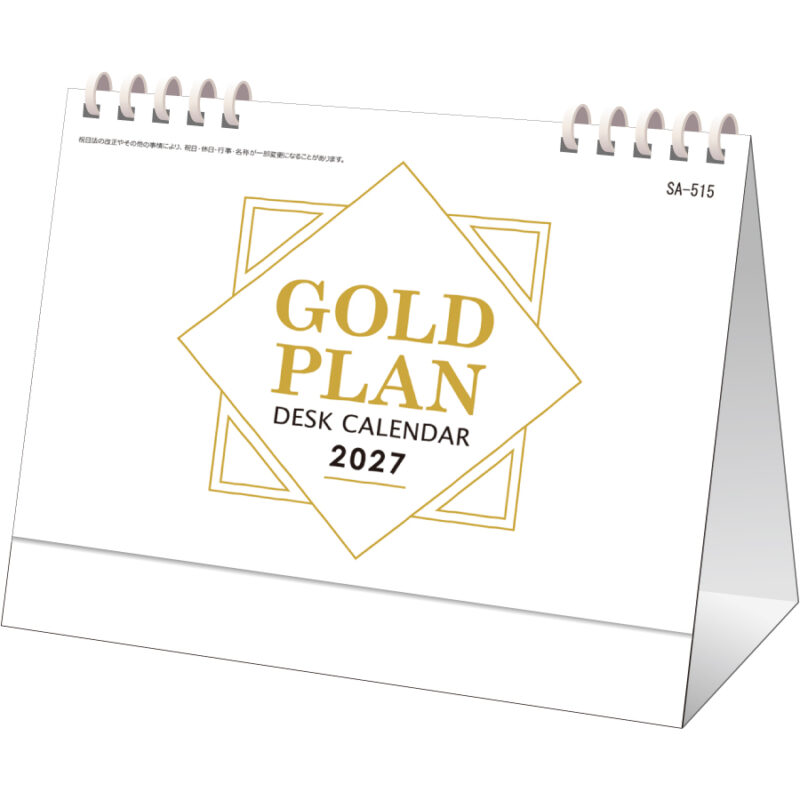 【超早割】GOLD PLAN
