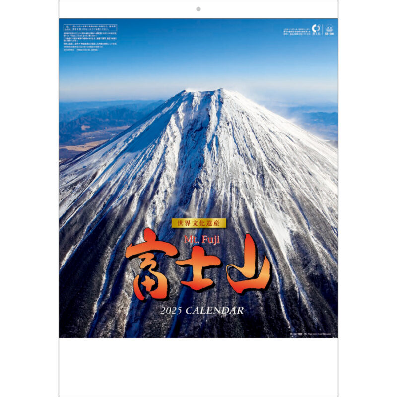 富士山〔世界文化遺産〕