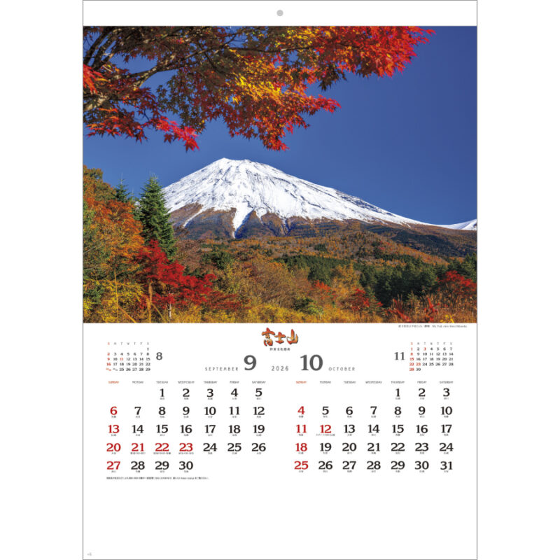 富士山〔世界文化遺産〕（2）