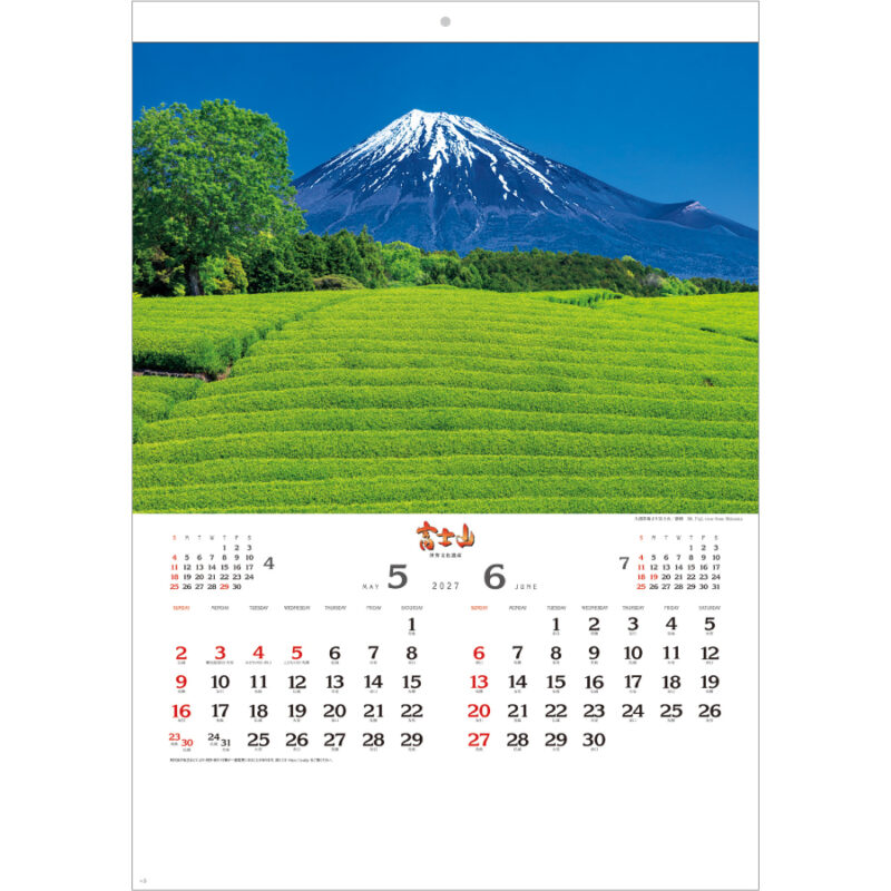 【超早割】富士山〔世界文化遺産〕（2）