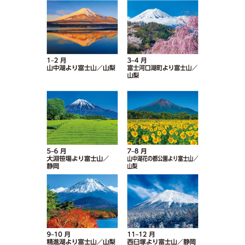 【超早割】富士山〔世界文化遺産〕（3）