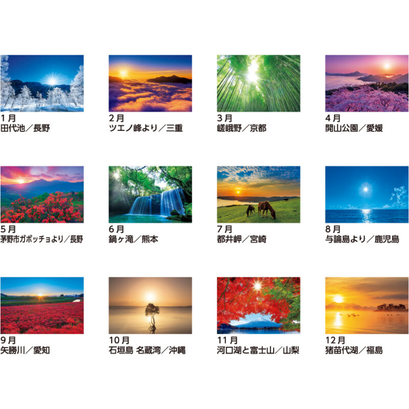 【超早割】輝く太陽（3）