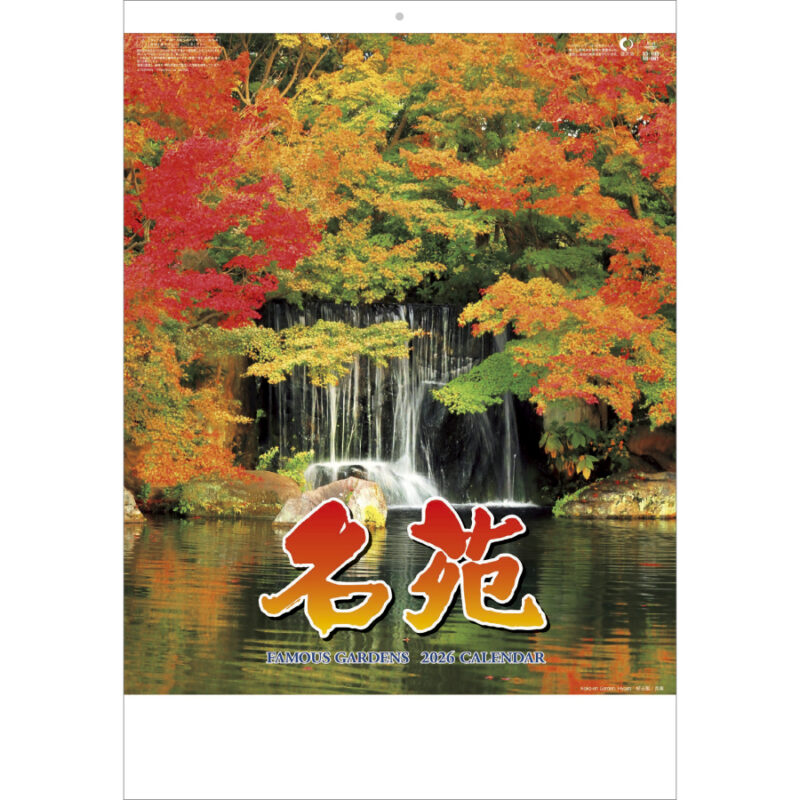 名苑