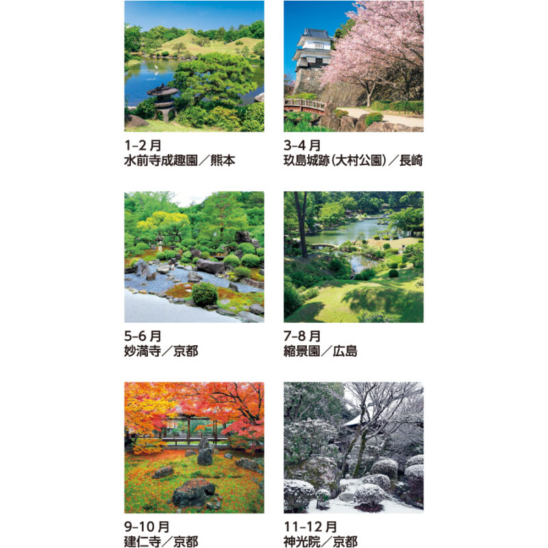 【超早割】名苑（3）