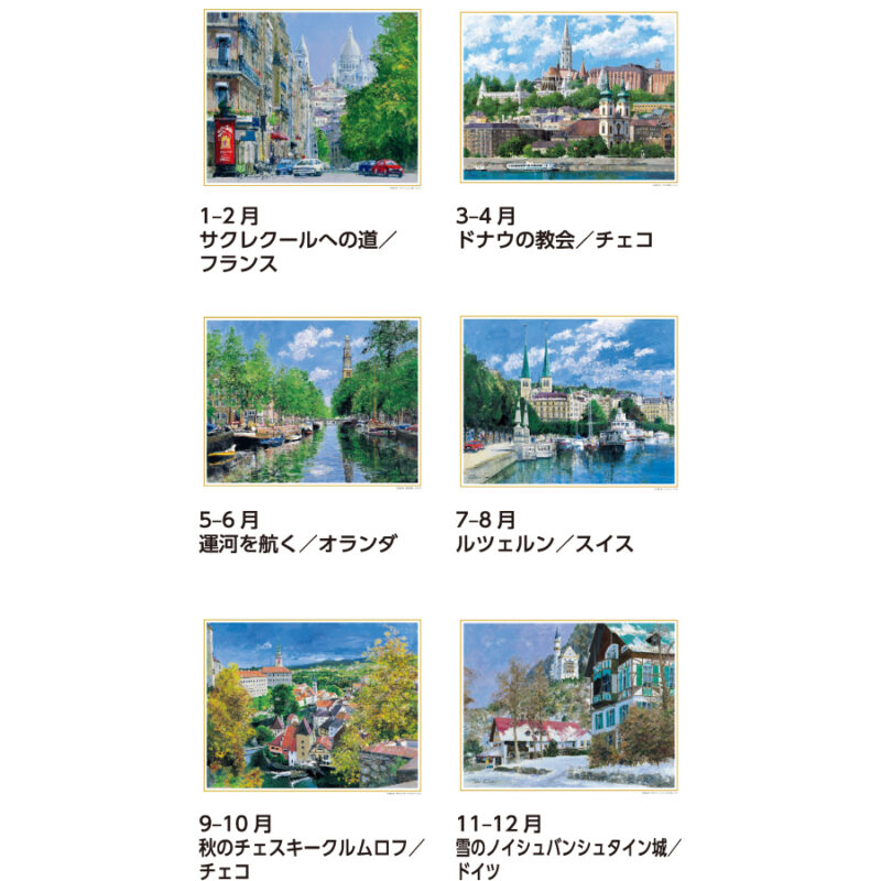 【超早割】欧羅巴を描く（3）