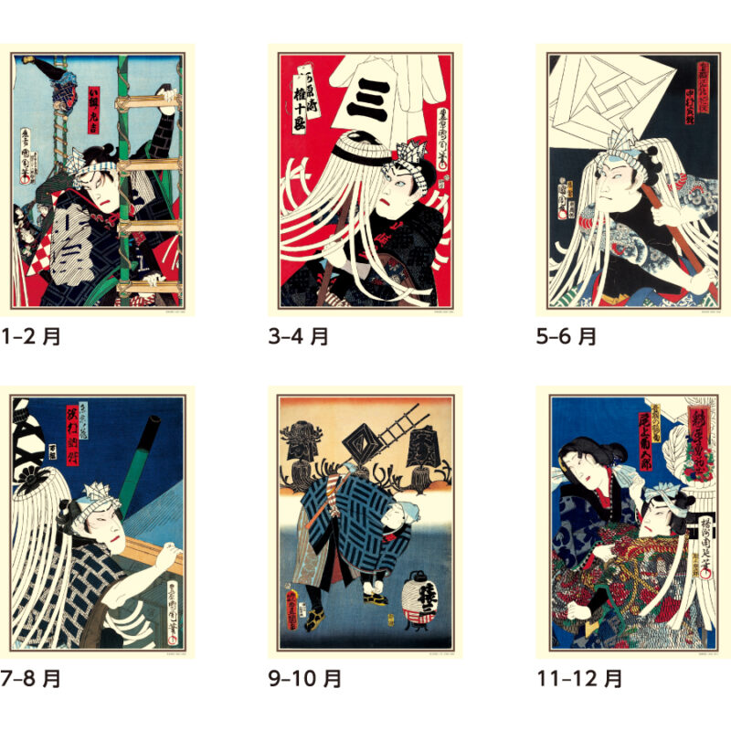 纒ごよみ（3）