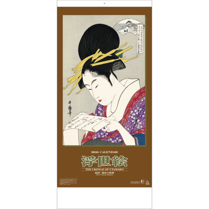 歌麿浮世絵
