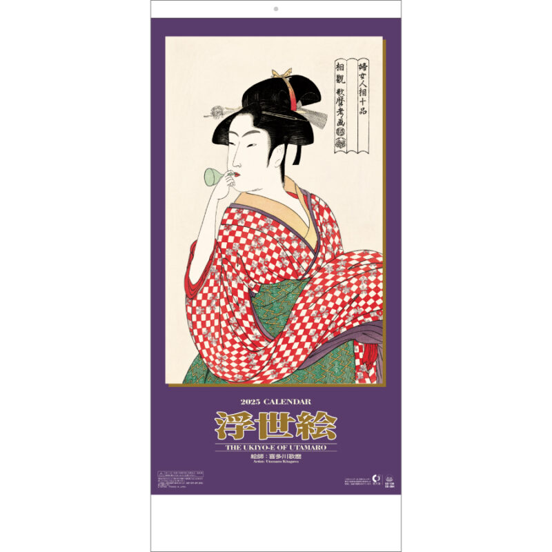 歌麿浮世絵