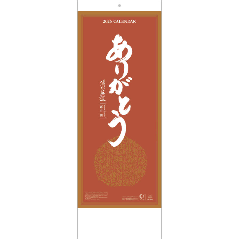 短冊･ありがとう
