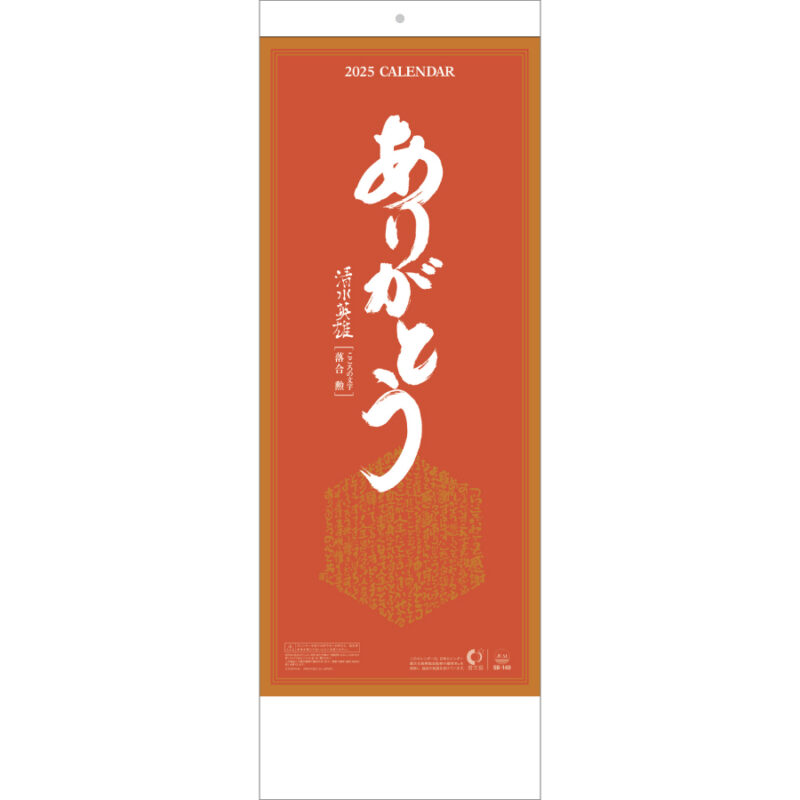 短冊･ありがとう