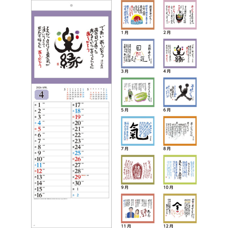 短冊･ありがとう（3）