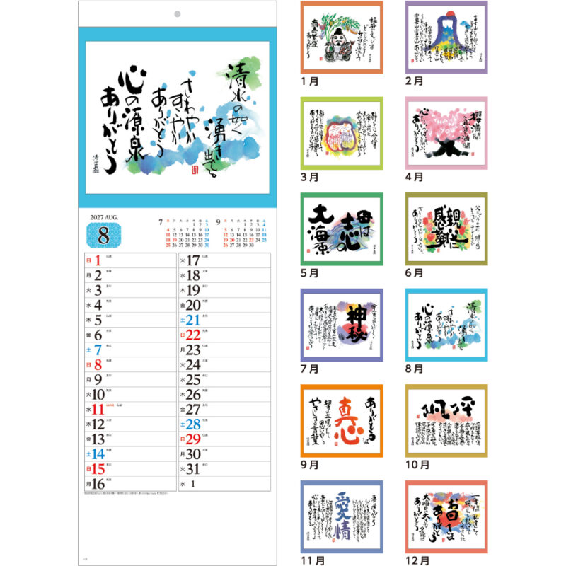 【超早割】短冊・ありがとう（3）